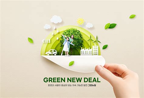 绿色环保生态科技大自然图片免费下载_PNG素材_编号vj9i3o0dz_图精灵