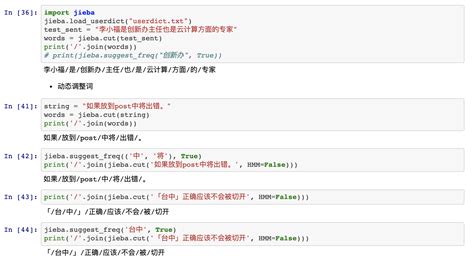python中文分词库jieba的基本使用_python中userdict是哪个库-CSDN博客