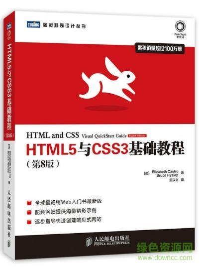 HTML5+CSS3+JavaScript从入门到精通+PHP网页设计与制作教程+JavaScript高级程序设计全3册程序开发设计网站编程 ...