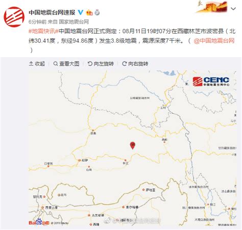 西藏林芝市波密县发生3.8级地震 震源深度7千米
