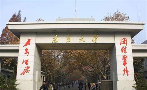 南京大学排行榜前十名有哪些(南京市重点大学有哪几所)-百科-我行网