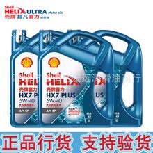 壳牌 (Shell) 蓝喜力合成技术机油 蓝壳Helix HX7 5W-30 SN 4L 养车保养【图片 价格 品牌 评论】-京东