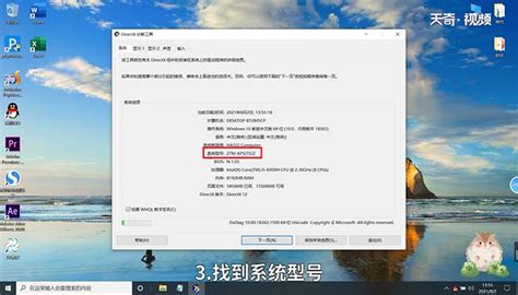 如何查看电脑主板信息?-AIDA64中文网站