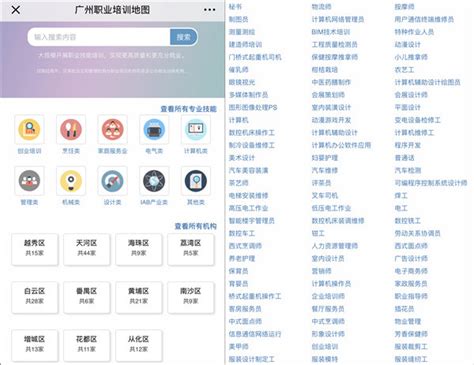 广州人社通app下载-广州人社通手机版下载v4.3.34 安卓版-旋风软件园