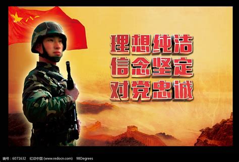 对党忠诚展板图片下载_红动中国
