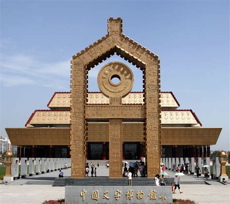 带你看安阳丨中国文字博物馆：发现汉字之美-大河网