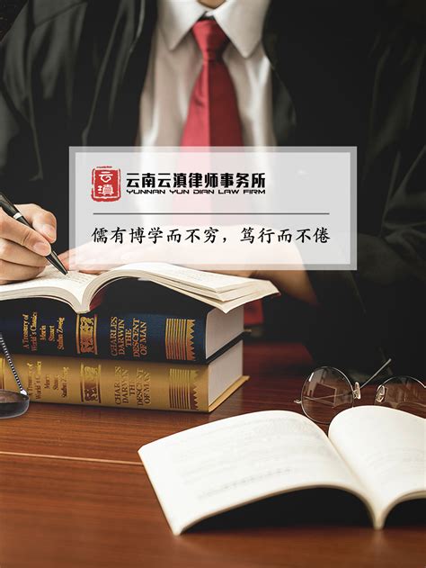 云南昆明律师网 - 律师机构