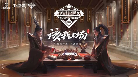 王者模拟战职业大师赛-王者荣耀官方网站-腾讯游戏