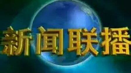 2006年 cctv新闻 广告