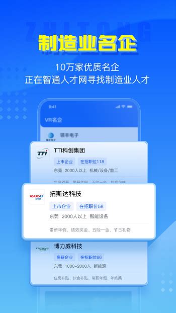 智通人才连锁集团官网 - chitone.com.cn网站数据分析报告 - 网站排行榜