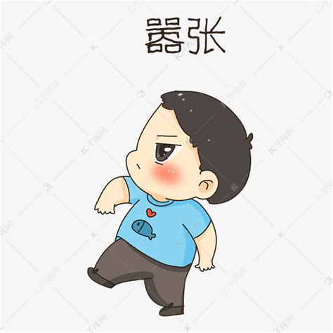 嚣张表情包图片