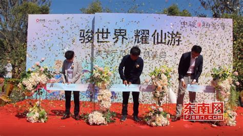 仙游：中骏·柏景湾营销中心开放 规划建设约28万㎡ - 本网原创 - 东南网