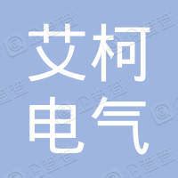 浙江双成电气有限公司 - 企查查