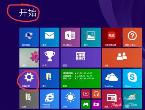 Win7控制面板怎么打开？ - 系统之家