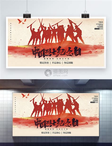 抗战纪念日宣传海报|平面|海报|小鑫鑫不吃辣 - 原创作品 - 站酷 (ZCOOL)