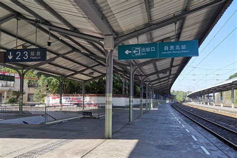 四川省自贡市的主要火车站之一——自贡站