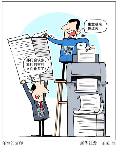 要电子版也要纸质版 基层“无纸化办公”成纸上谈兵？ - 重庆日报