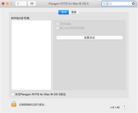 NTFS For Mac是什么-Paragon中文官网