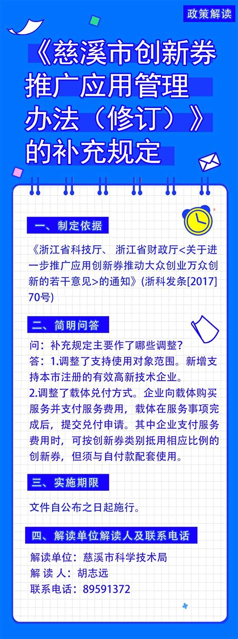 慈溪市人民政府网站 新媒体矩阵