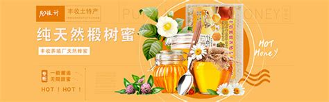 蜂蜜海报背景,蜂蜜海报素材,蜂蜜蛋糕海报_大山谷图库