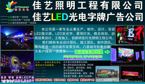 明上光电子-中高端LED光电产品制造商