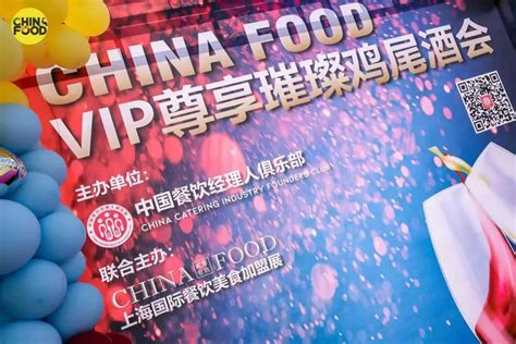 上海餐饮加盟展-2024上海连锁加盟展-上海加盟展【14届】