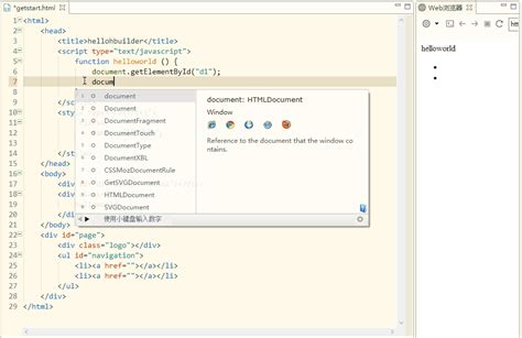 Eclipse结合HBuilder开发web项目_hbuilder和eclipse怎么连接在一起-CSDN博客