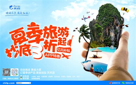旅游app策划方案之竞品分析【上】-海淘科技