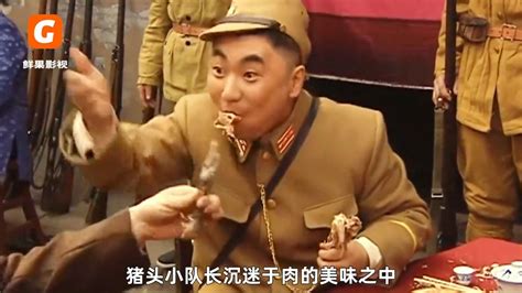 周德华猪头小队长，亮剑隐藏最深的人是他，杨清文大佐专业户_腾讯视频
