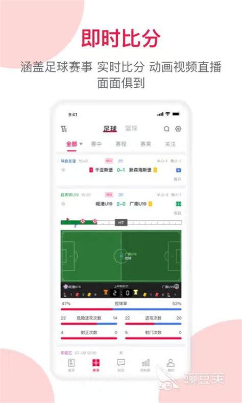 2022免费足球直播app排行榜TOP10 最火爆的足球直播软件有哪些_豌豆荚