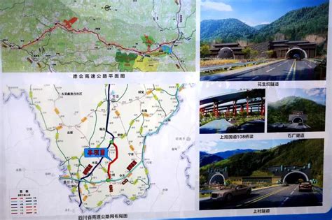 四川省高速公路通车里程突破9000公里 居全国第三_手机新浪网