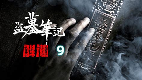 盗墓笔记少年篇眠狼图片 盗墓笔记少年篇眠狼图片
