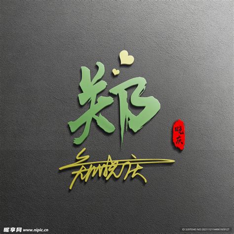 郑氏头像非主流男生
