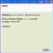 VC2008(Microsoft Visual C++ 2008)下载-VC2008运行库 SP1 Redistributable ...