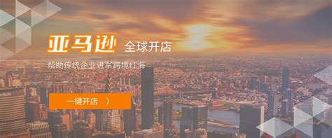 “2022亚马逊全球开店跨境峰会”将于12月5日在杭州启幕-汇侨（温州）跨境电子商务服务有限公司