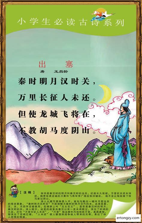 诗配画大全图片