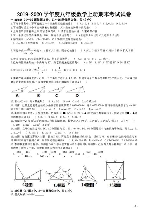 【初中数学】湘教版八年级上册数学知识点总结 - 知乎