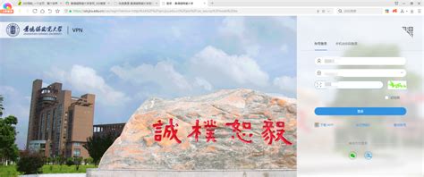 VPN系统操作说明-景德镇陶瓷大学官方网站