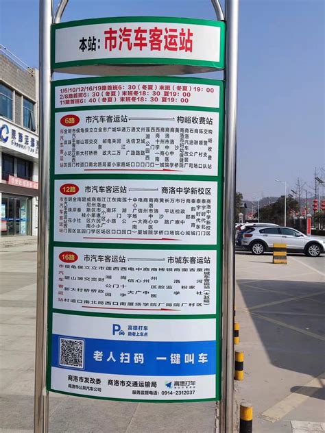 商洛北高速公路服务区交通安全标识牌制作 - 陕西德业文化