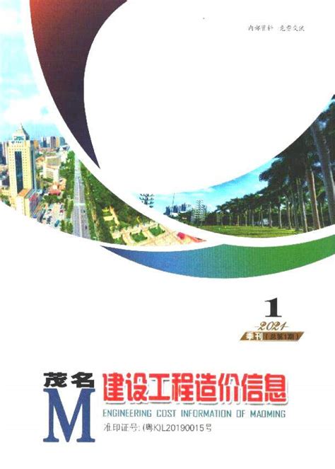 茂名3家企业上榜！"2021广东省百强民营企业"榜单发布！_澎湃号·政务_澎湃新闻-The Paper