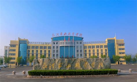 菏泽职业学院成为山东省2018年首批高职（专科）综合评价招生试点院校