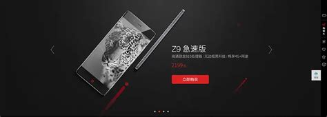 24 期免息：努比亚 Z50S Pro 手机 3699 元预售开启 - IT之家