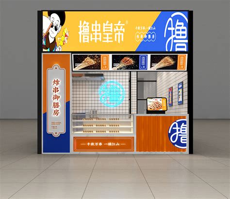 小吃店连锁店品牌设计_程俞设计-站酷ZCOOL
