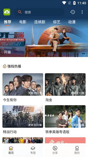 TVB云播app下载-TVB云播播放器粤语电视剧大全软件2023免费下载安装-刊之家下载