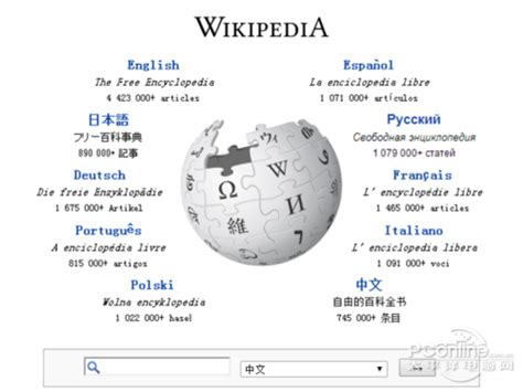 维基百科的网站