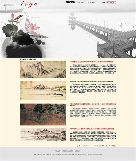中国风网页设计|网页|其他网页|没有西瓜不算夏天-r7374 - 原创作品 - 站酷 (ZCOOL)