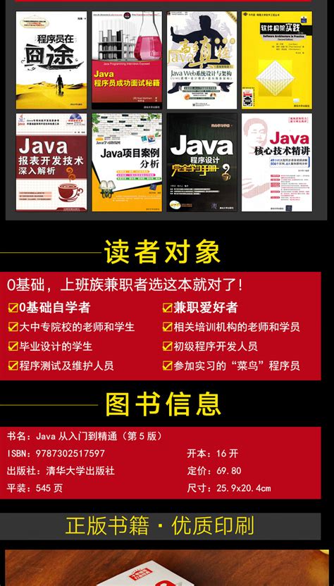 java从入门到精通（java从入门到精通第六版pdf下载）_java笔记_设计学院