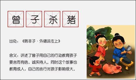 经典中国古代曾子杀猪的故事绘本PPT,PPT模板下载-巧圣网