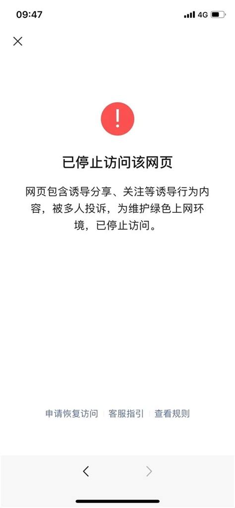 华为浏览器已停止访问该网页怎么解决-风险提示怎么解除_hp91手游网