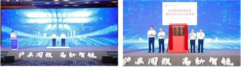 沪苏科技成果转化协同发展大会成功举办，苏州高新区科技成果转化服务平台上线启动，迈科技运营